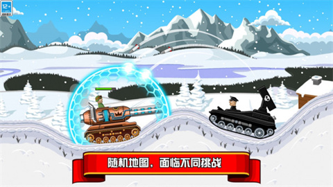 坦克兵团截图0