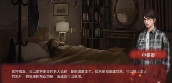 纸嫁衣双人版
