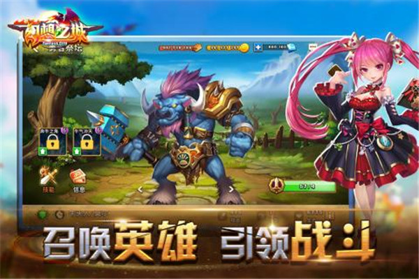 幻想之城截图4