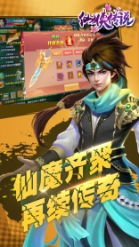 蜀汉英雄传截图3