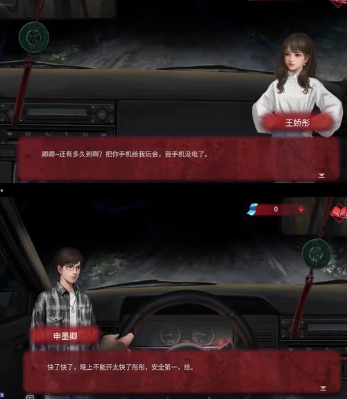 纸嫁衣双人版