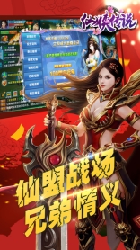 蜀汉英雄传截图4