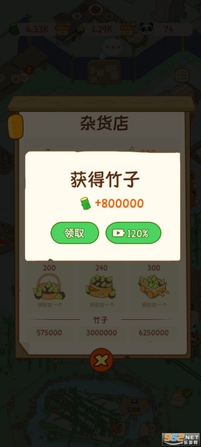 熊猫面馆