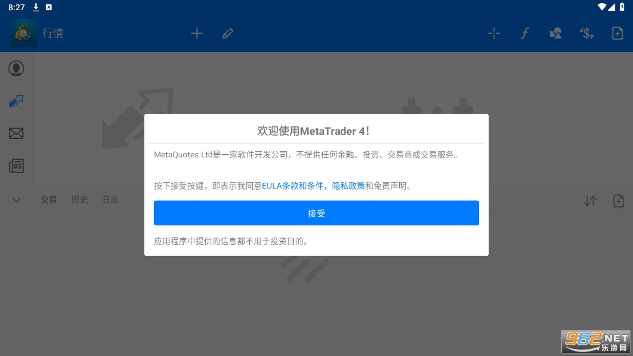 metatrader4截图1