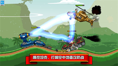 坦克兵团截图3