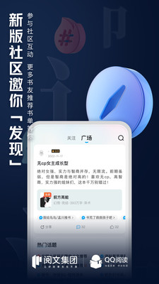 qq阅读小说截图3