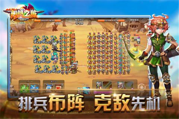 幻想之城截图2