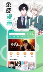 画涯漫画截图0