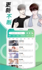画涯漫画截图3