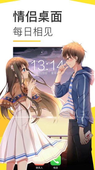 biu视频桌面截图3