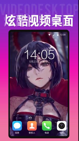 biu视频桌面截图4