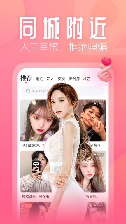 花间截图0