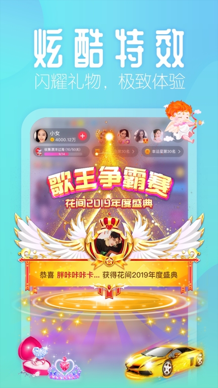 花间截图3