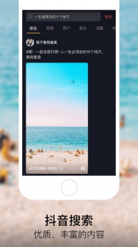 富二代短视烦截图1