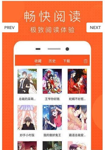 谜妹漫画mimei截图3