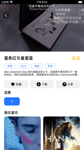 暗夜TV截图2