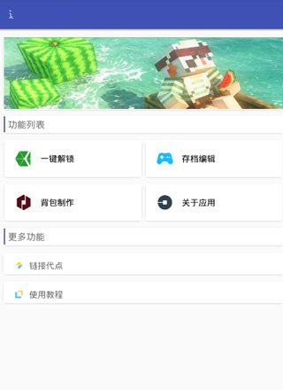 迷你世界xg
