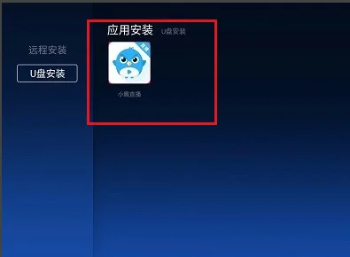小鹰直播