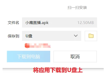小鹰直播