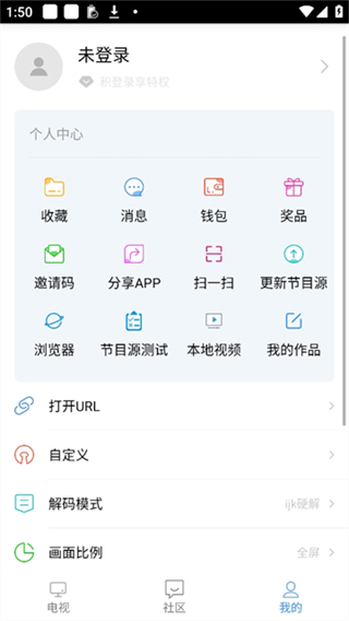 悠兔电视截图2