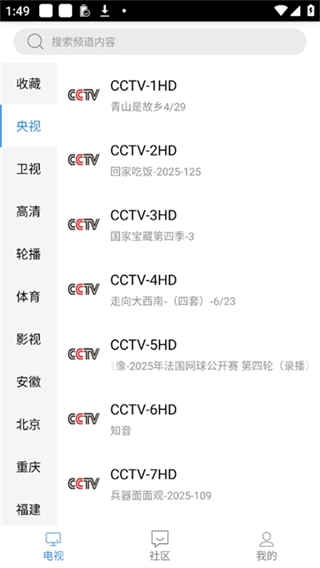 悠兔电视截图1