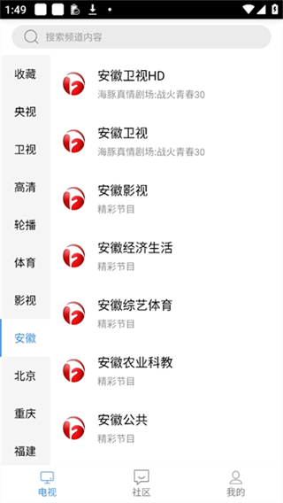 悠兔电视截图3