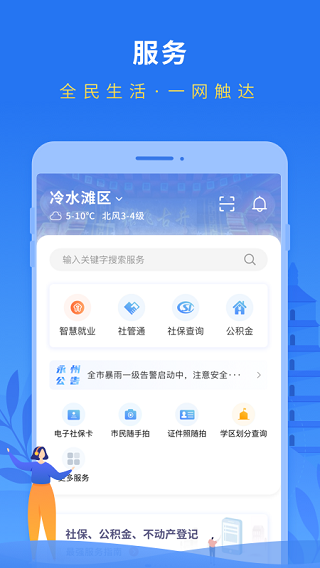 永在线截图0