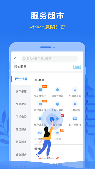永在线截图3
