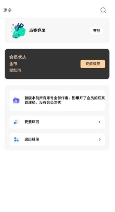 酷软壁纸截图0