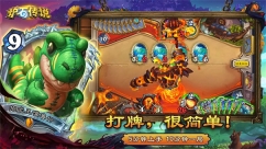 炉石传说截图2