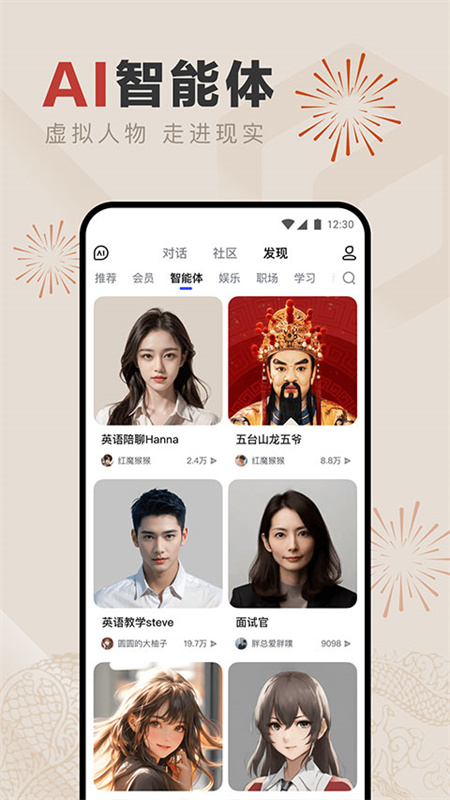 文心一言截图0