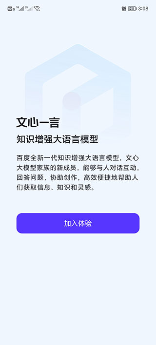 文心一言