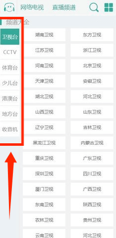 风云直播