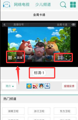 风云直播