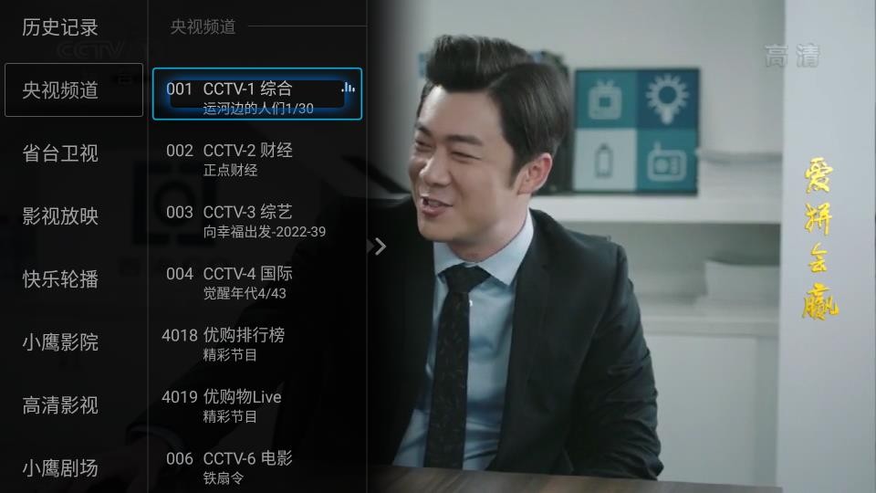 小鹰直播截图1