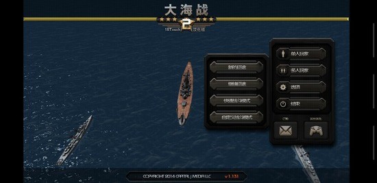 大海战2截图1