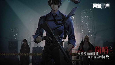 异象回声截图0