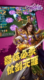 蜀汉英雄传截图0