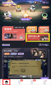 纸嫁衣双人版截图1