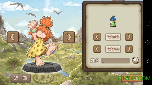石器时代2离线截图1