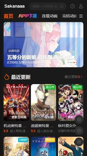 咕咕番截图0