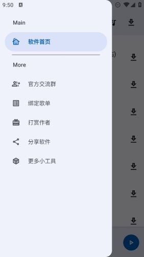 简乐截图2