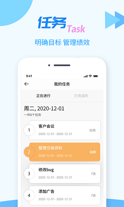 TT任务管理器截图0