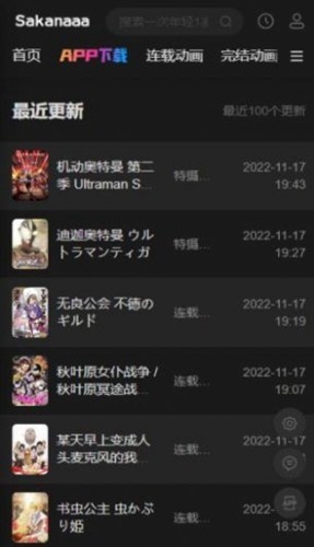咕咕番截图3