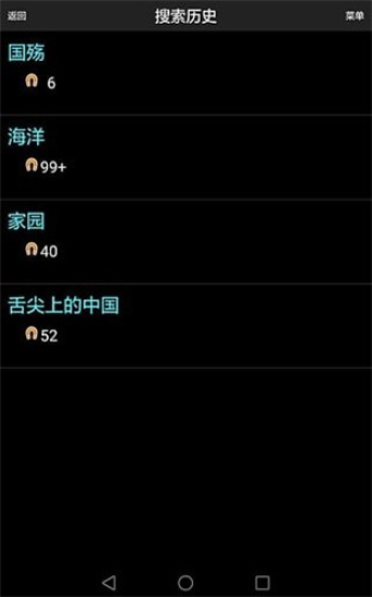 p2p搜索神器截图0
