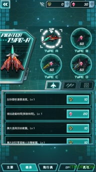 怒首领蜂无限截图2