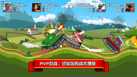 坦克兵团截图2