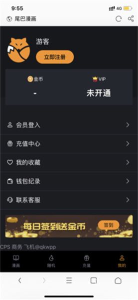 尾巴动漫截图0