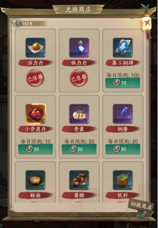 叫我大掌柜无限内购版