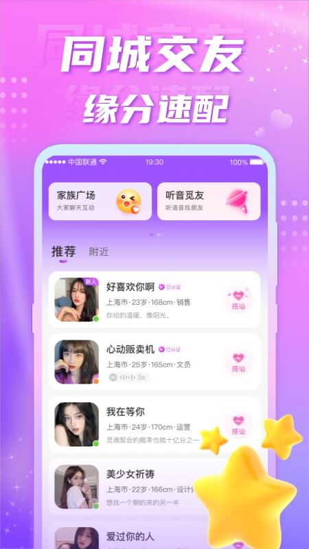 玉凤直播截图1
